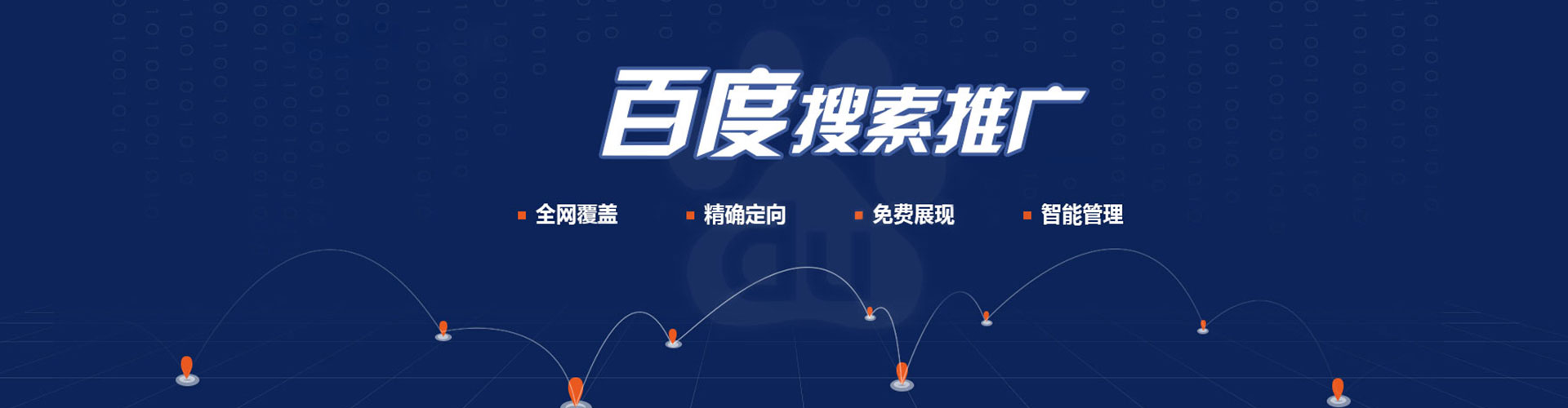 阿克塞信息流运营